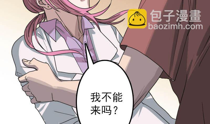 🍣天降横祸 第29话 阿姨带你走 第46页
