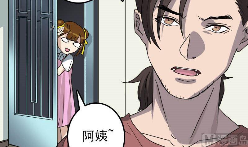 🍣天降横祸 第29话 阿姨带你走 第48页