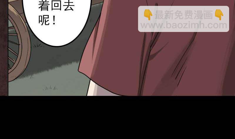 🍣天降横祸 第29话 阿姨带你走 第7页