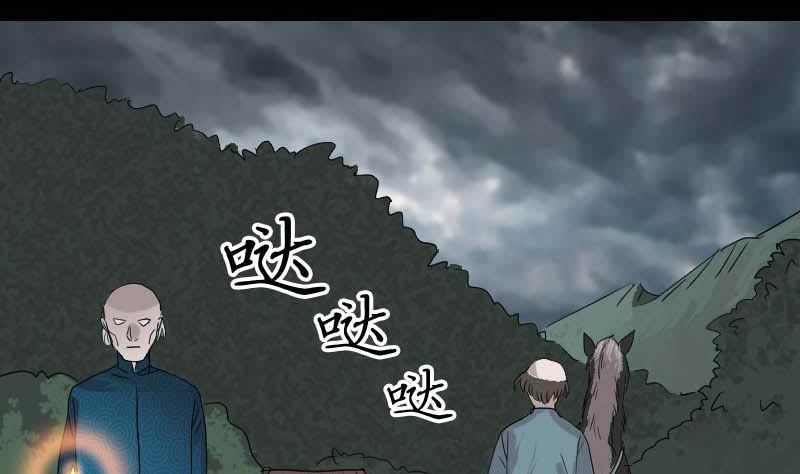 🍣天降横祸 第29话 阿姨带你走 第8页