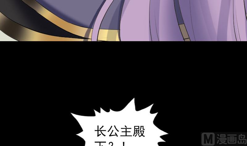 🍣天降横祸 第287话 公主为难 第12页