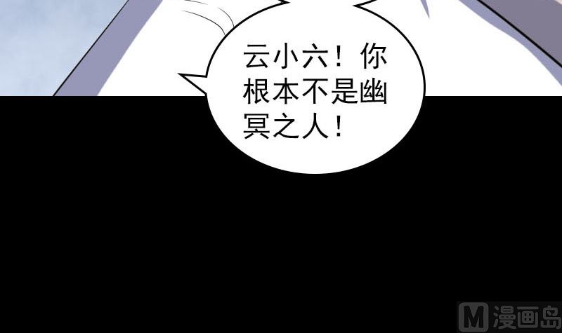 🍣天降横祸 第287话 公主为难 第18页