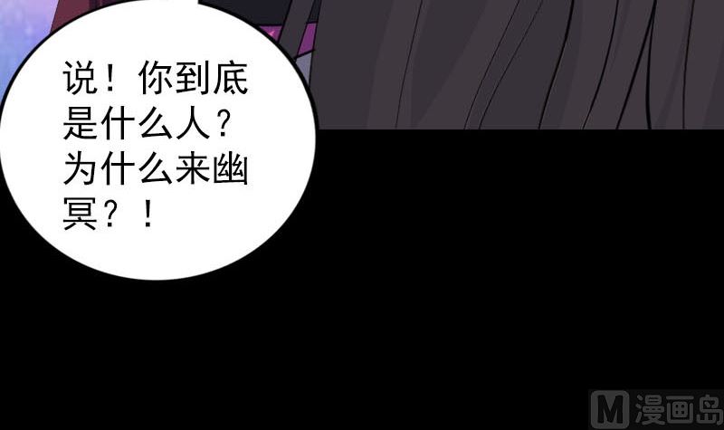 🍣天降横祸 第287话 公主为难 第21页