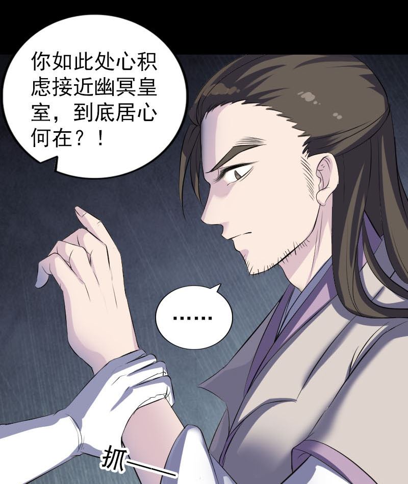 🍣天降横祸 第287话 公主为难 第22页