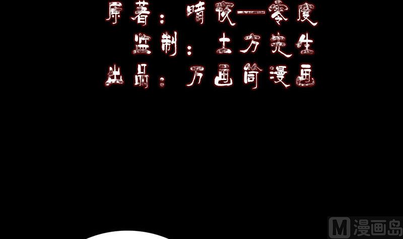 🍣天降横祸 第287话 公主为难 第3页
