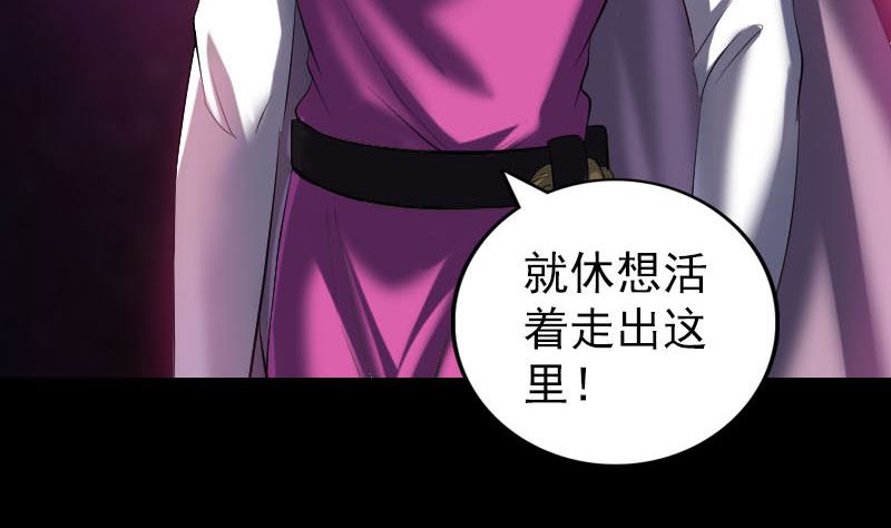 🍣天降横祸 第287话 公主为难 第38页