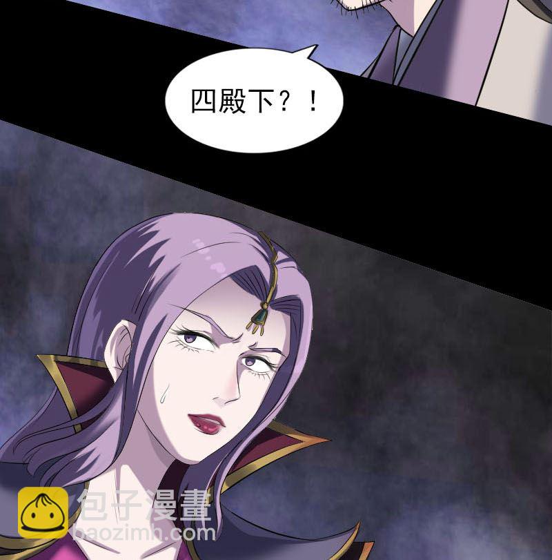 🍣天降横祸 第287话 公主为难 第49页