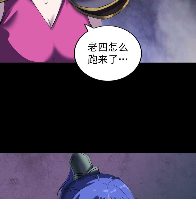 🍣天降横祸 第287话 公主为难 第50页
