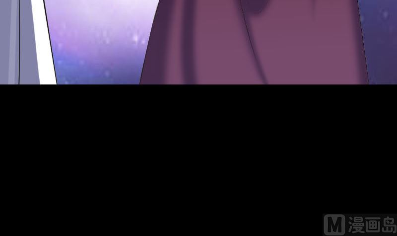 🍣天降横祸 第287话 公主为难 第6页