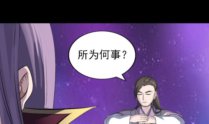🍣天降横祸 第287话 公主为难 第7页