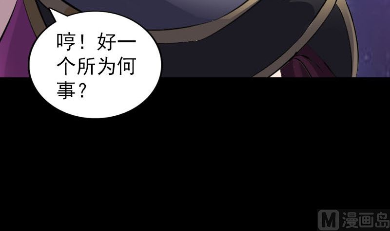 🍣天降横祸 第287话 公主为难 第9页