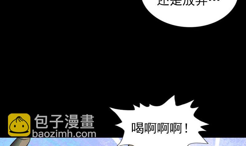 🍣天降横祸 第289话 不同凡响 第10页