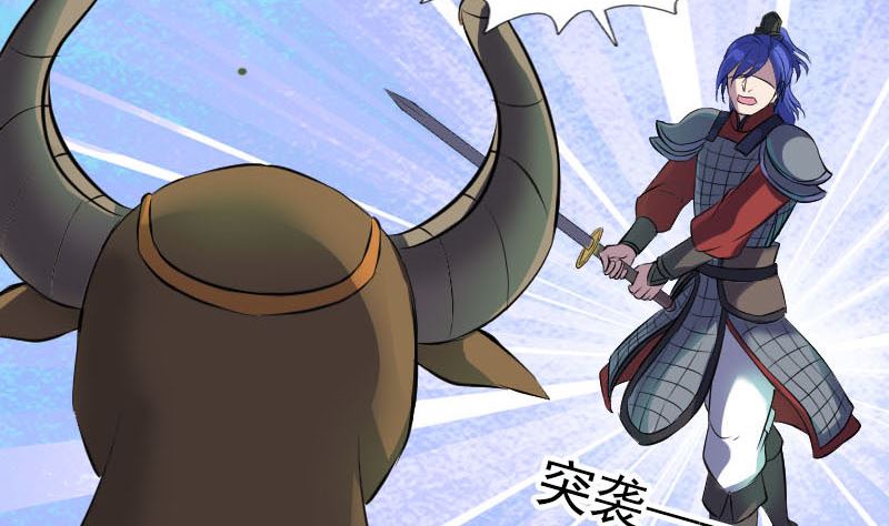 🍣天降横祸 第289话 不同凡响 第11页