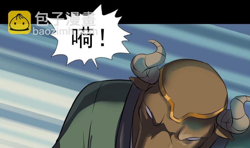 🍣天降横祸 第289话 不同凡响 第13页