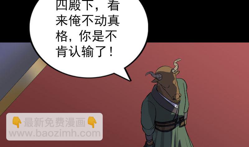 🍣天降横祸 第289话 不同凡响 第19页