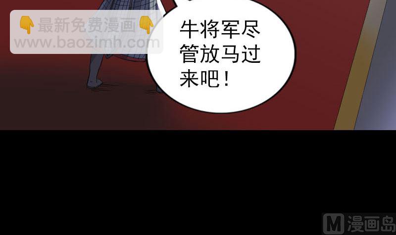 🍣天降横祸 第289话 不同凡响 第21页