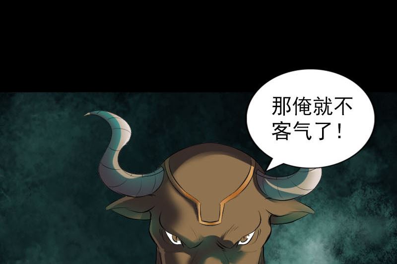 🍣天降横祸 第289话 不同凡响 第22页