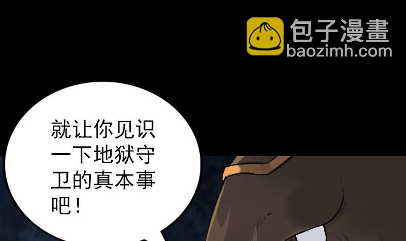 🍣天降横祸 第289话 不同凡响 第28页