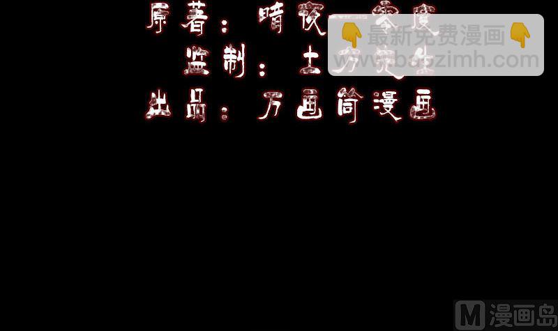 🍣天降横祸 第289话 不同凡响 第3页