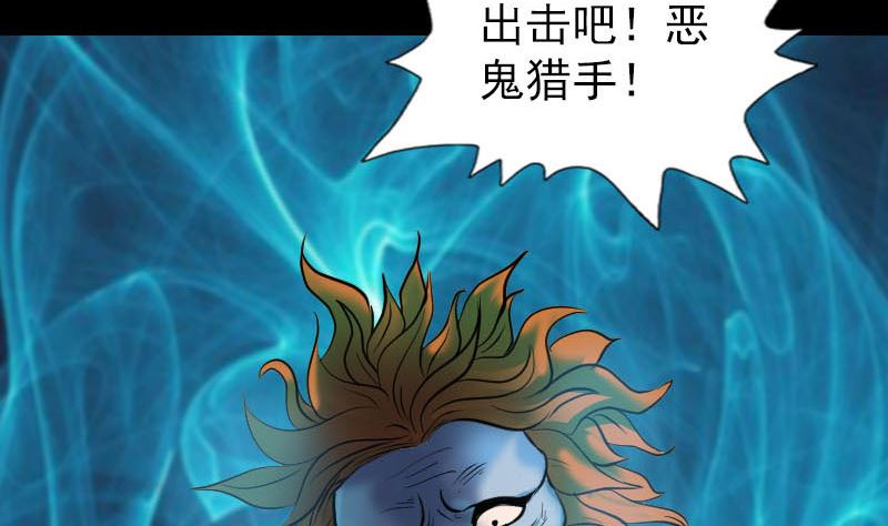 🍣天降横祸 第289话 不同凡响 第31页