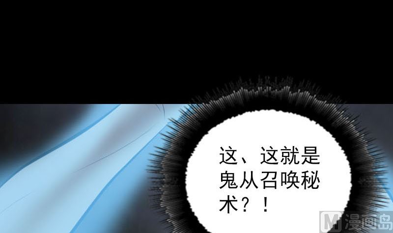 🍣天降横祸 第289话 不同凡响 第36页