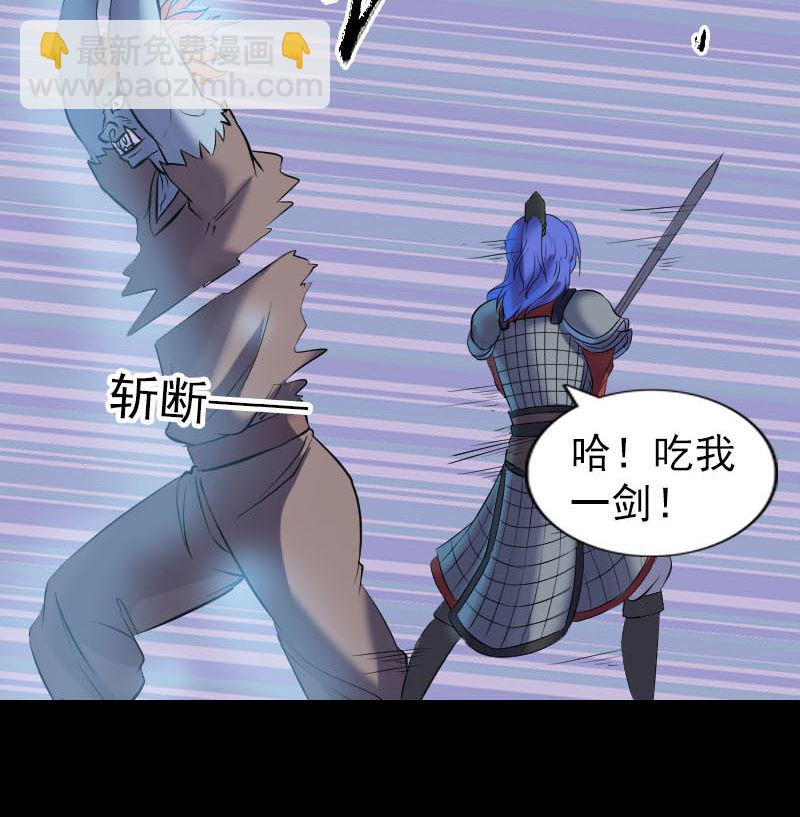 🍣天降横祸 第289话 不同凡响 第43页
