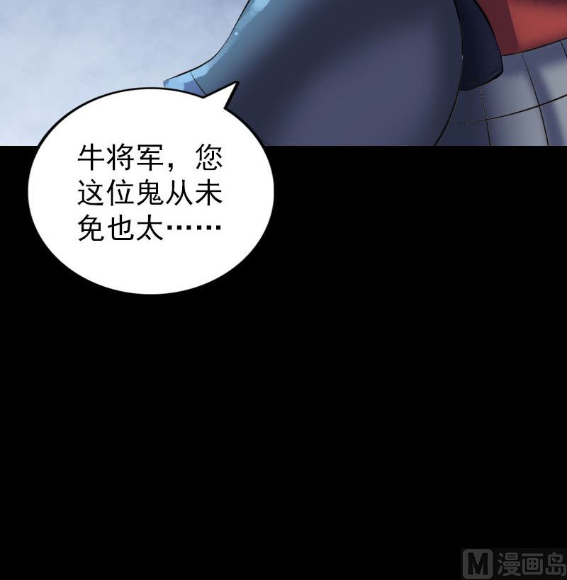 🍣天降横祸 第289话 不同凡响 第45页