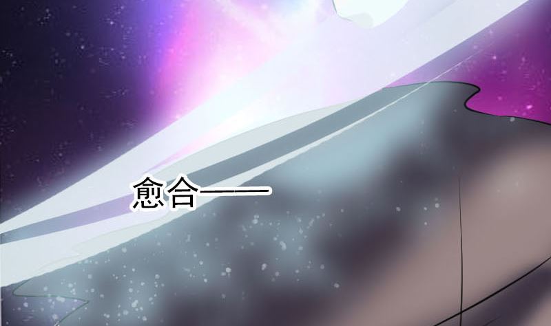 🍣天降横祸 第289话 不同凡响 第47页