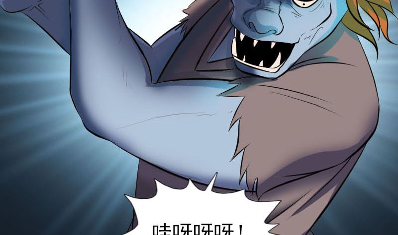 🍣天降横祸 第289话 不同凡响 第50页