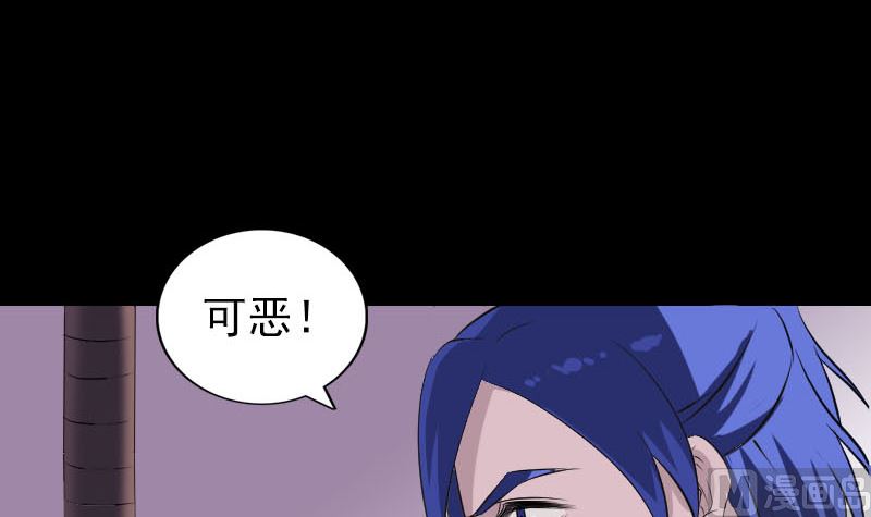 🍣天降横祸 第289话 不同凡响 第6页