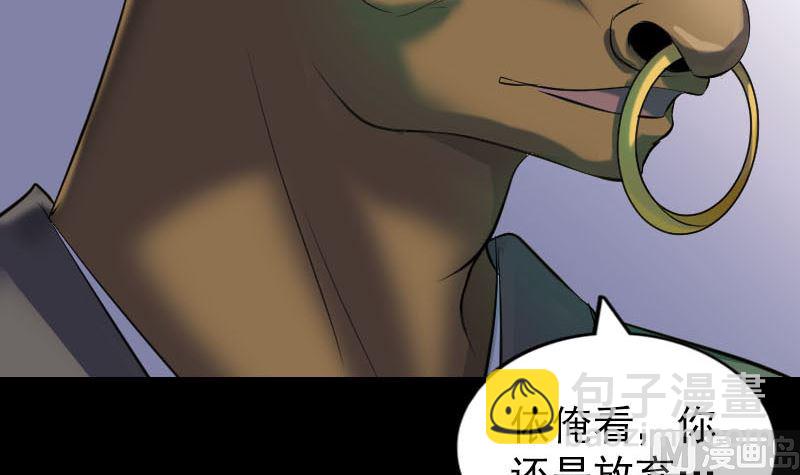 🍣天降横祸 第289话 不同凡响 第9页