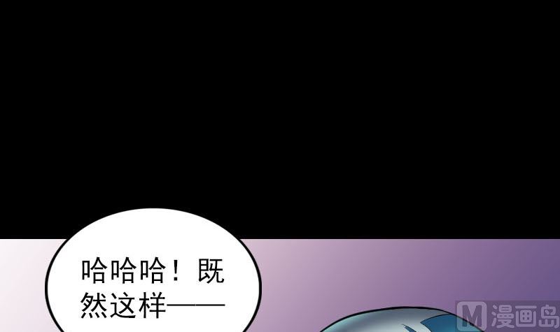 🍣天降横祸 第291话 三字诀 第15页