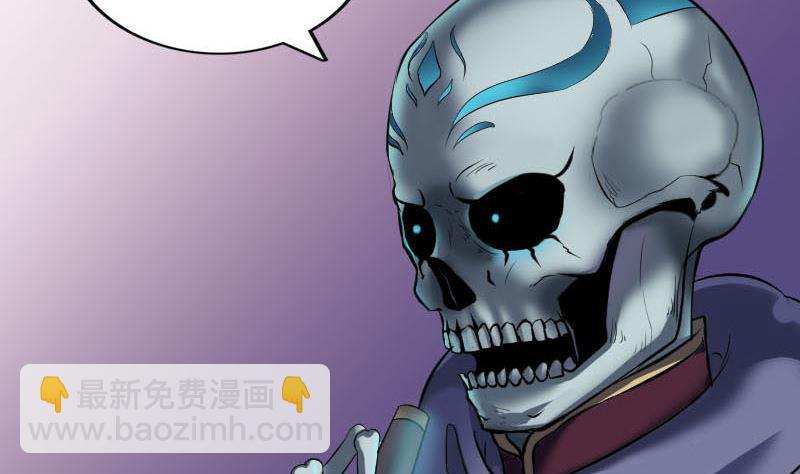 🍣天降横祸 第291话 三字诀 第16页