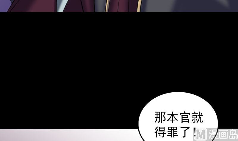 🍣天降横祸 第291话 三字诀 第18页