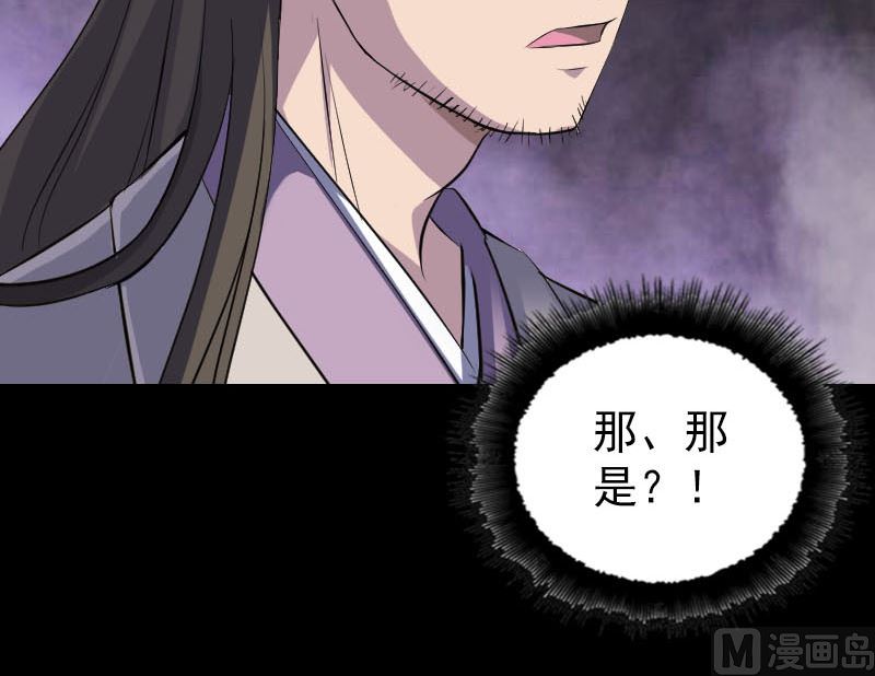 🍣天降横祸 第291话 三字诀 第24页