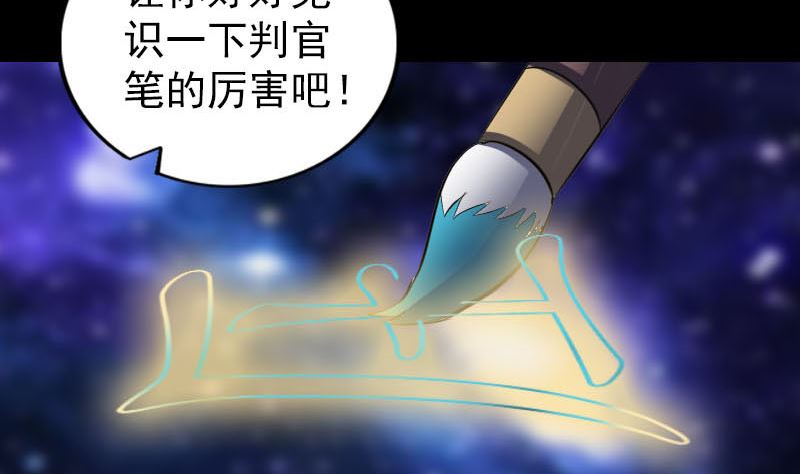 🍣天降横祸 第291话 三字诀 第49页