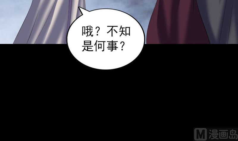 🍣天降横祸 第291话 三字诀 第6页