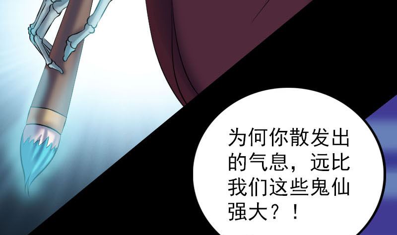 🍣天降横祸 第291话 三字诀 第8页