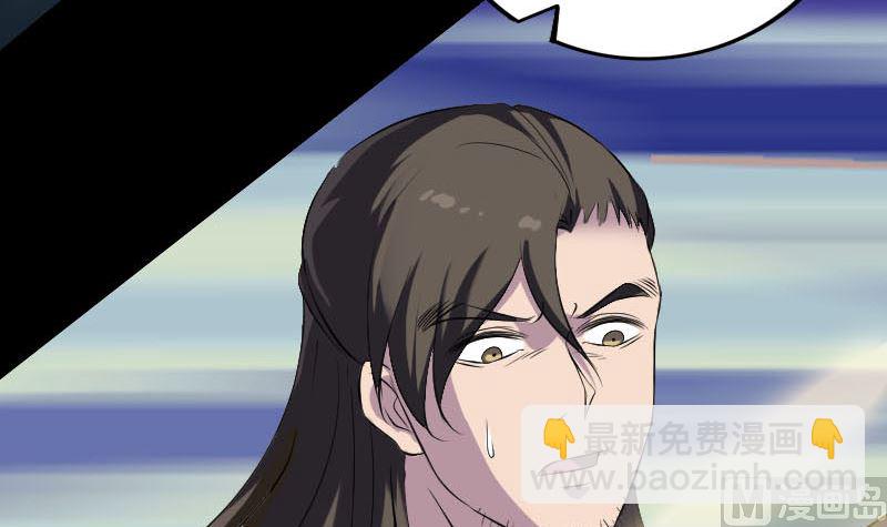 🍣天降横祸 第291话 三字诀 第9页