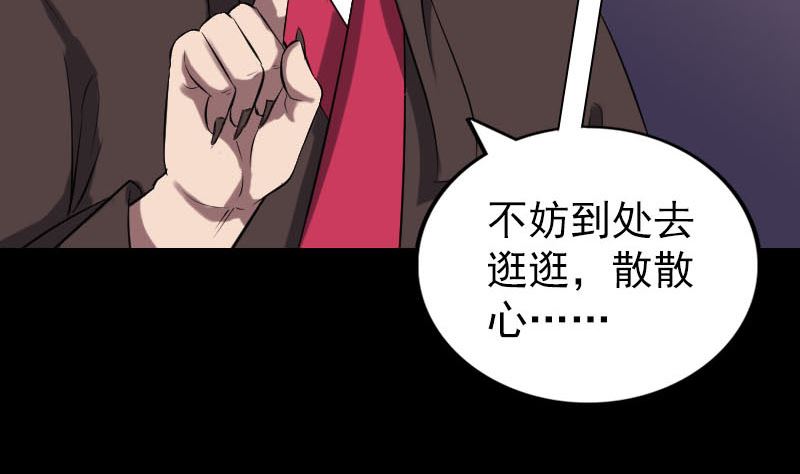 🍣天降横祸 第293话 暗藏玄关 第11页
