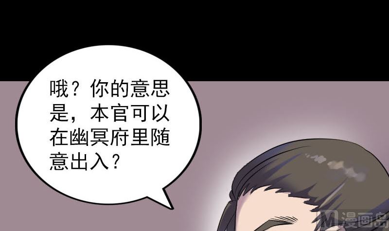 🍣天降横祸 第293话 暗藏玄关 第12页