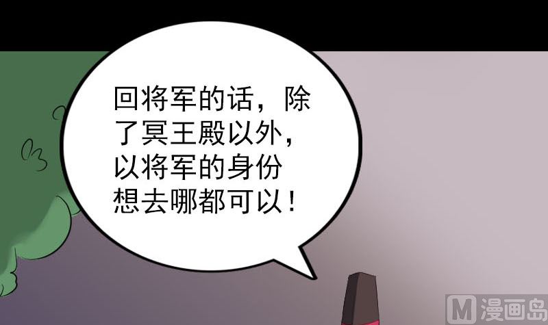 🍣天降横祸 第293话 暗藏玄关 第15页
