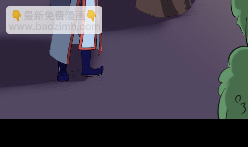 🍣天降横祸 第293话 暗藏玄关 第17页