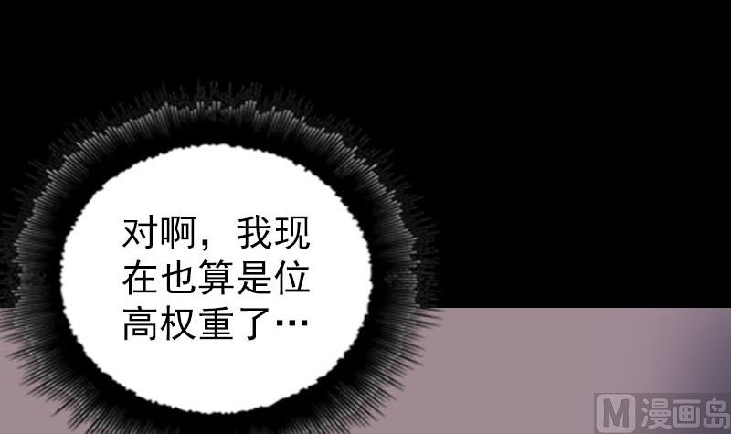 🍣天降横祸 第293话 暗藏玄关 第18页