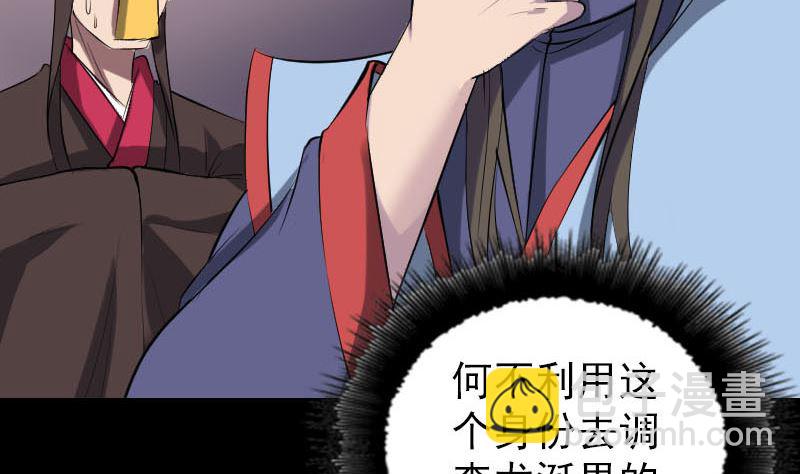🍣天降横祸 第293话 暗藏玄关 第20页