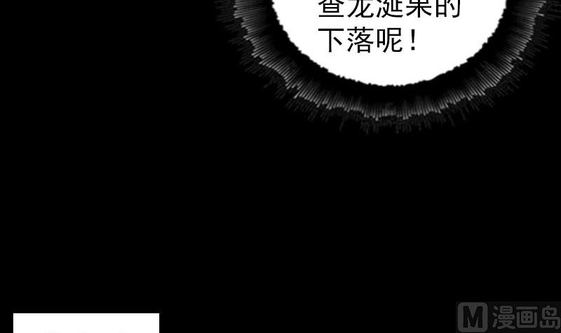 🍣天降横祸 第293话 暗藏玄关 第21页