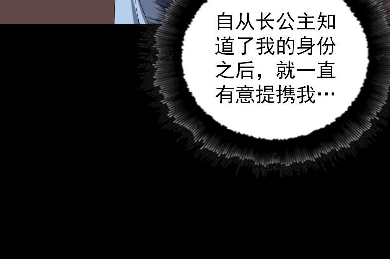 🍣天降横祸 第293话 暗藏玄关 第25页