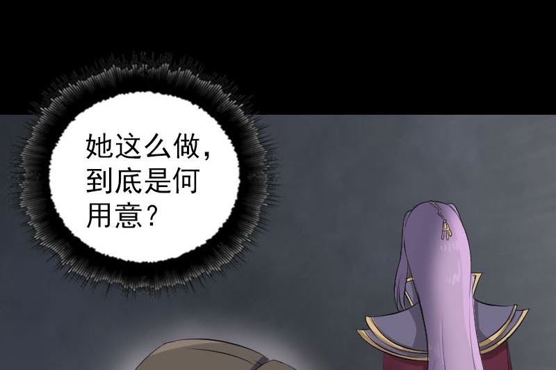 🍣天降横祸 第293话 暗藏玄关 第26页
