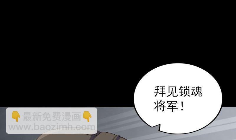 🍣天降横祸 第293话 暗藏玄关 第28页