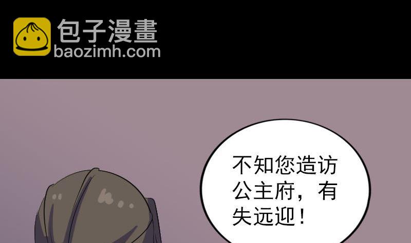 🍣天降横祸 第293话 暗藏玄关 第31页